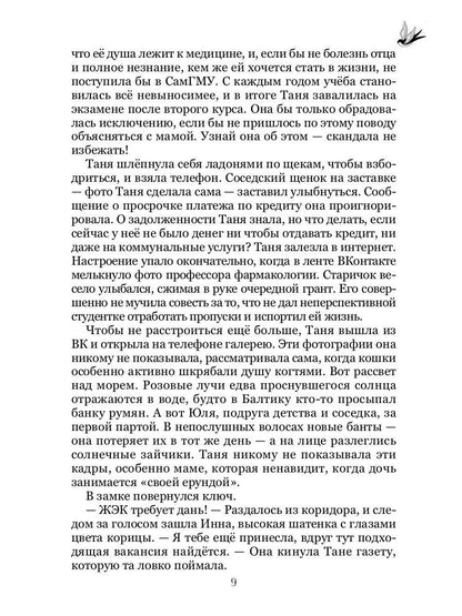 На колесах