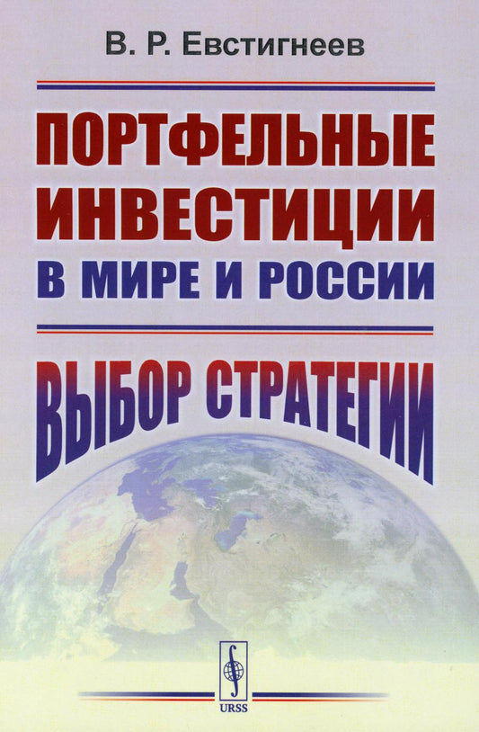 Численные методы: Вычислительный практикум. Практическое применение численных методов при использовании алгоритмического языка PYTHON