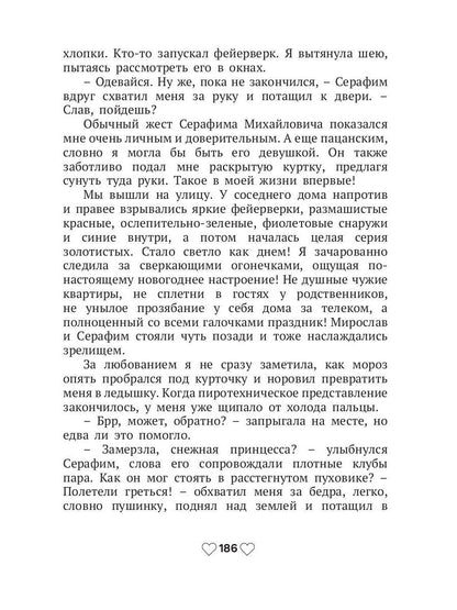 Страсть на троих