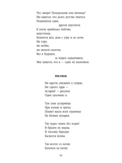 Время и место: стихи