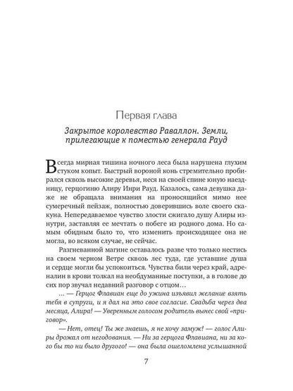 Рип.МагФэнтези. Magie absolue