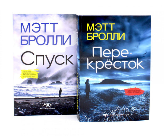 Грехи прибрежного городка: расследования Луизы Блэкуэлл (комплект из 2-х книг)
