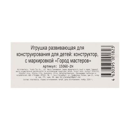 Конструктор безумные тачки, 88 дет. Город мастеров в кор.2*60шт