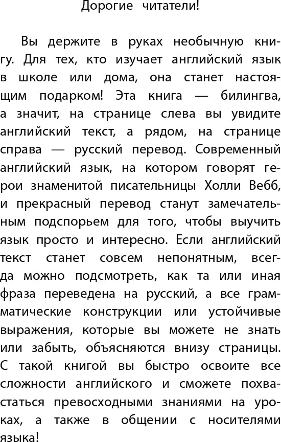 Котёнок Одуванчик, или Игра в прятки = Smudge le chaton volé