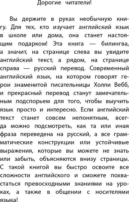Котёнок Одуванчик, или Игра в прятки = Smudge le chaton volé