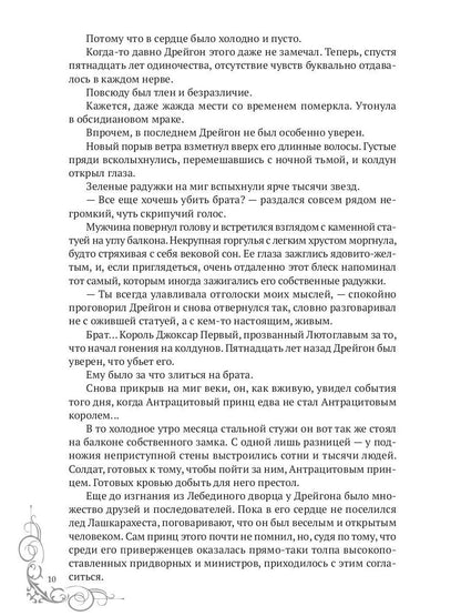 Oh, vraiment. Ч. 2