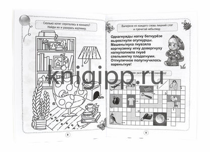 КРОССВОРДЫ, ИГРЫ, РЕБУСЫ. ТРЕНИРУЕМ ПАМЯТЬ