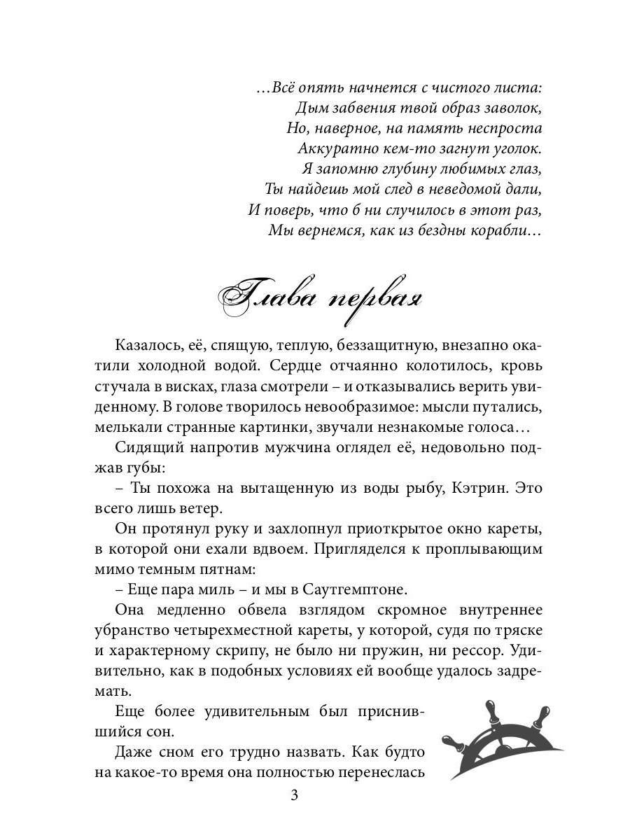 Унесённые «Призраком»