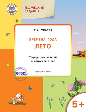 Jour de l'année : Leto 5+ FONCTIONS