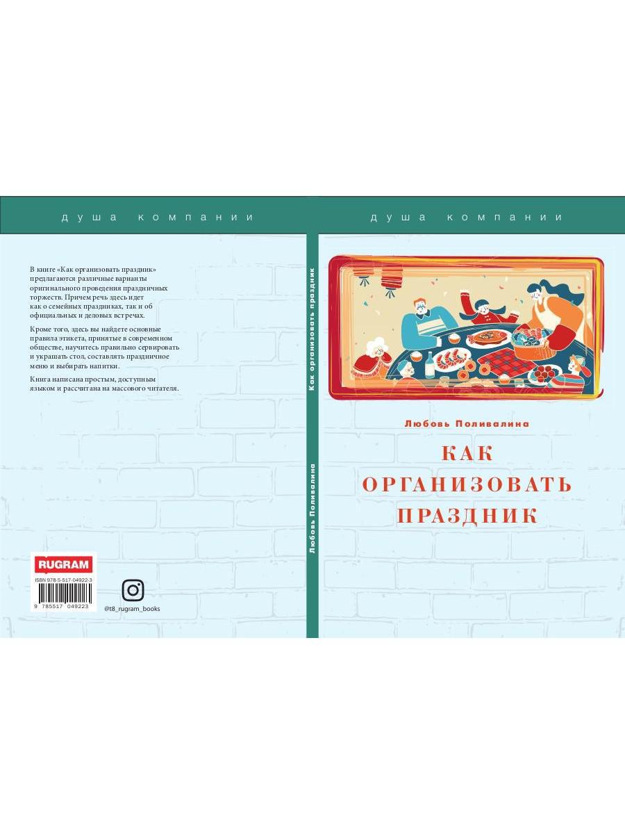 Comment organiser le travail