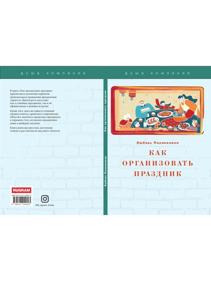 Comment organiser le travail