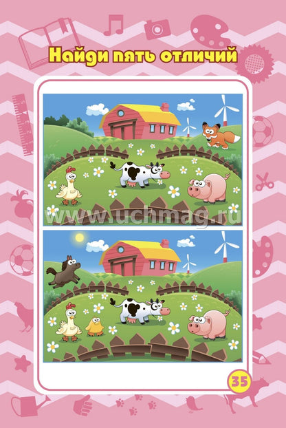 Bloquez les commandes de l'appareil. Pour un enfant de 5 à 7 ans. Путешествие в мир природы: игры, пазлы, задачки, ребусы, лабиринты, кроссворды, сканворды. (Обл. картон мелов 200;bloc офсет 100) 64 стр.