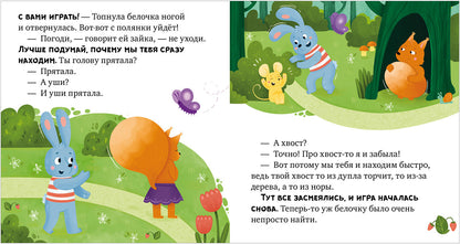 Сказкотерапия. Давай играть дружно/Ульева Е.