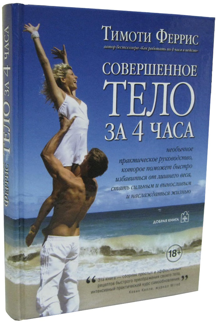 Un téléphone gratuit pour 4 heures