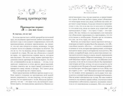 Любовь или иллюзия? Как узнать, что ты чувствуешь