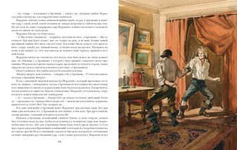 Двадцать лет спустя : [роман] В 2 т. / А. Дюма ; пер. с франц. ; коммент. С. Шкунаева ; ил. А. З. Иткина. — М. : Нигма, 2023. — (Страна приключений).