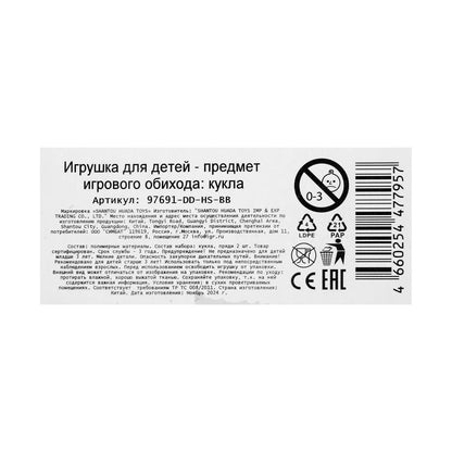 Кукла 29см София, руки и ноги сгиб., кор. КАРАПУЗ в кор.24шт