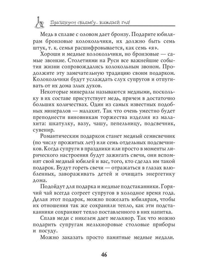 Празднуем свадьбу… каждый год! Les mêmes idées de luxe pour les dieux évadés