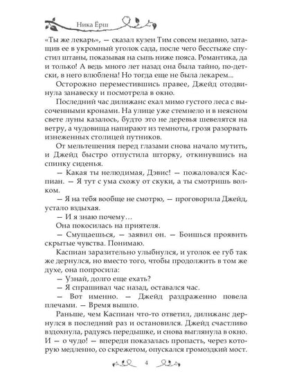 RIP.Ерш.Заноза для графа