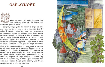 Сказки старого света. Внеклассное чтение