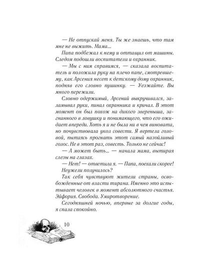 Трин