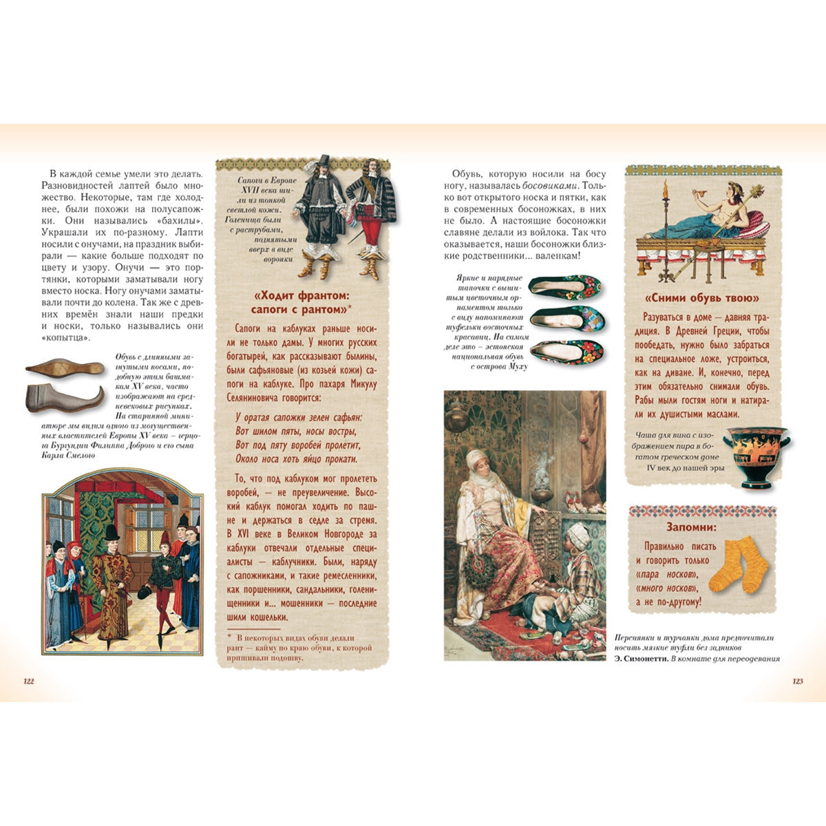 Волшебный наряд. Histoire des enfants et des adultes
