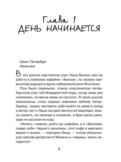 La police de caractères est disponible en noir et blanc