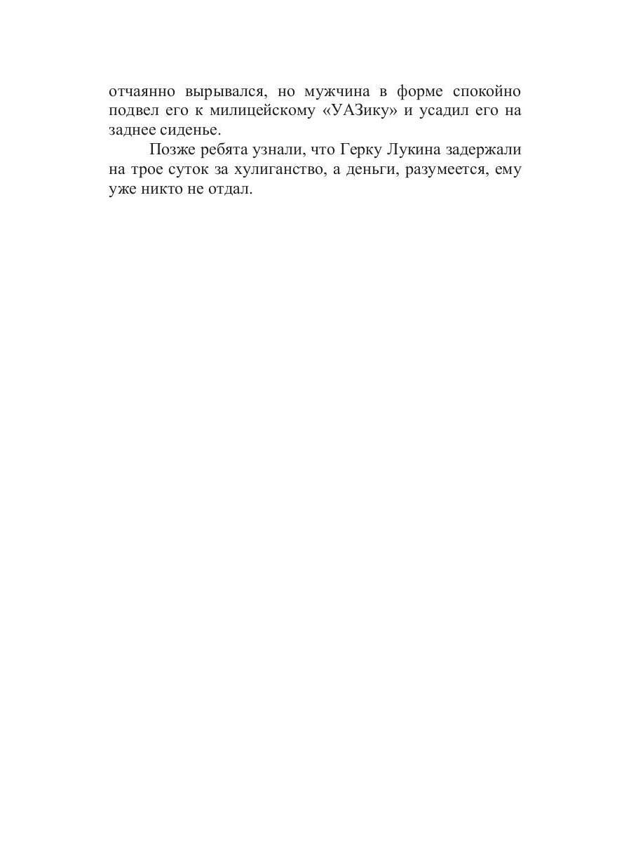 Répétition des lèvres
