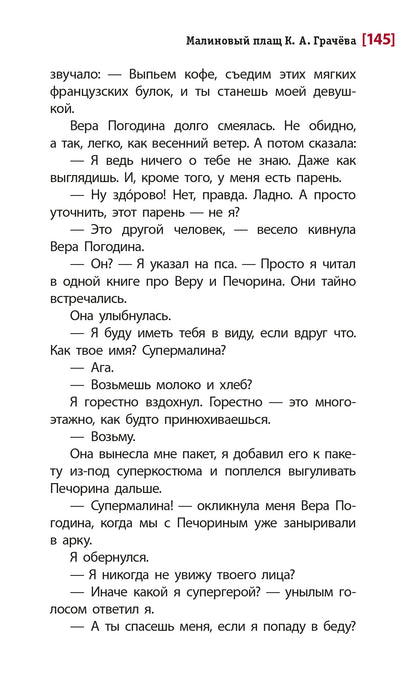 ЛМК Бодрова. Горькие поля