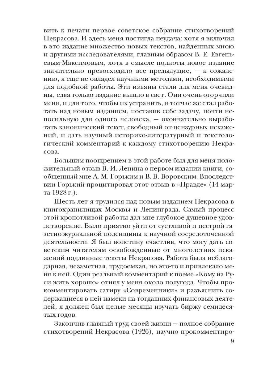 К. И. Чуковский. Собрание сочинений в 15 томах. Том 1. Произведения для детей
