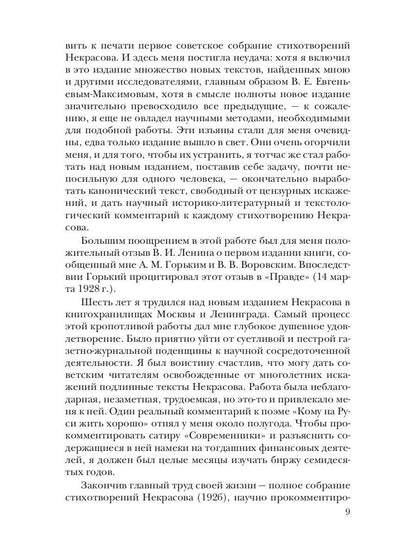 К. И. Чуковский. Собрание сочинений в 15 томах. Том 1. Произведения для детей