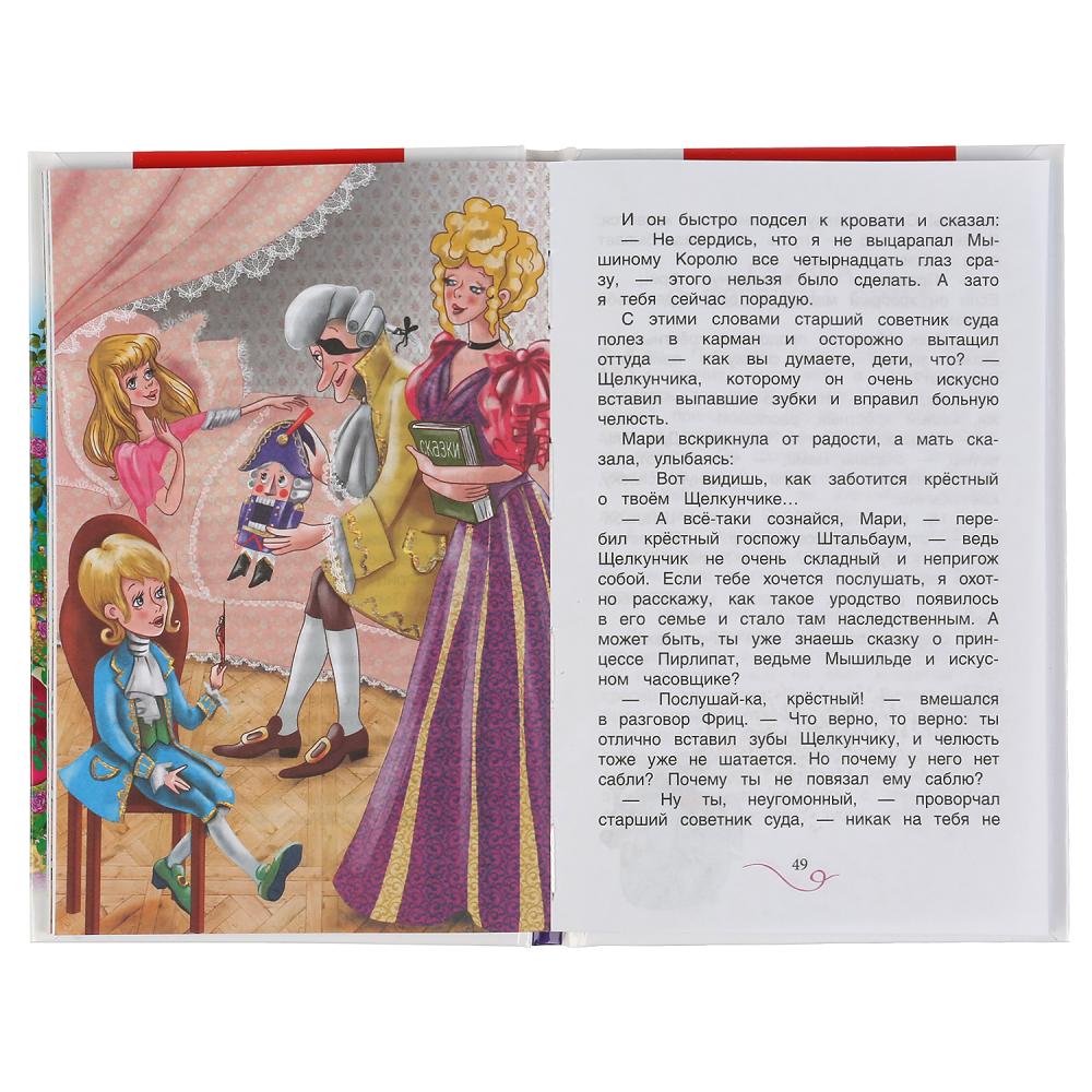 Щелкунчик и Мышиный король. Э. Т. A. Goman. (Внеклассное чтение). Твердый переплет. Умка в кор.24шт