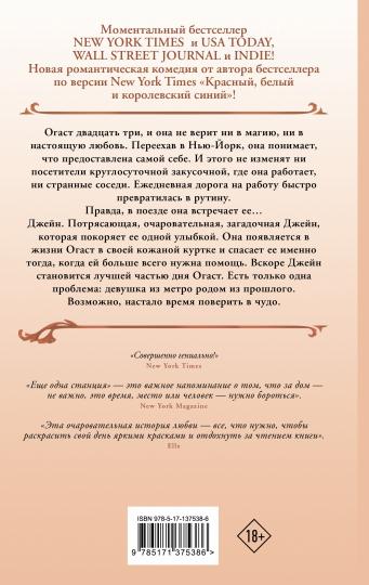 Еще одна станция