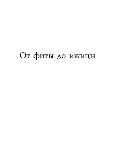 И краткое: стихотворения
