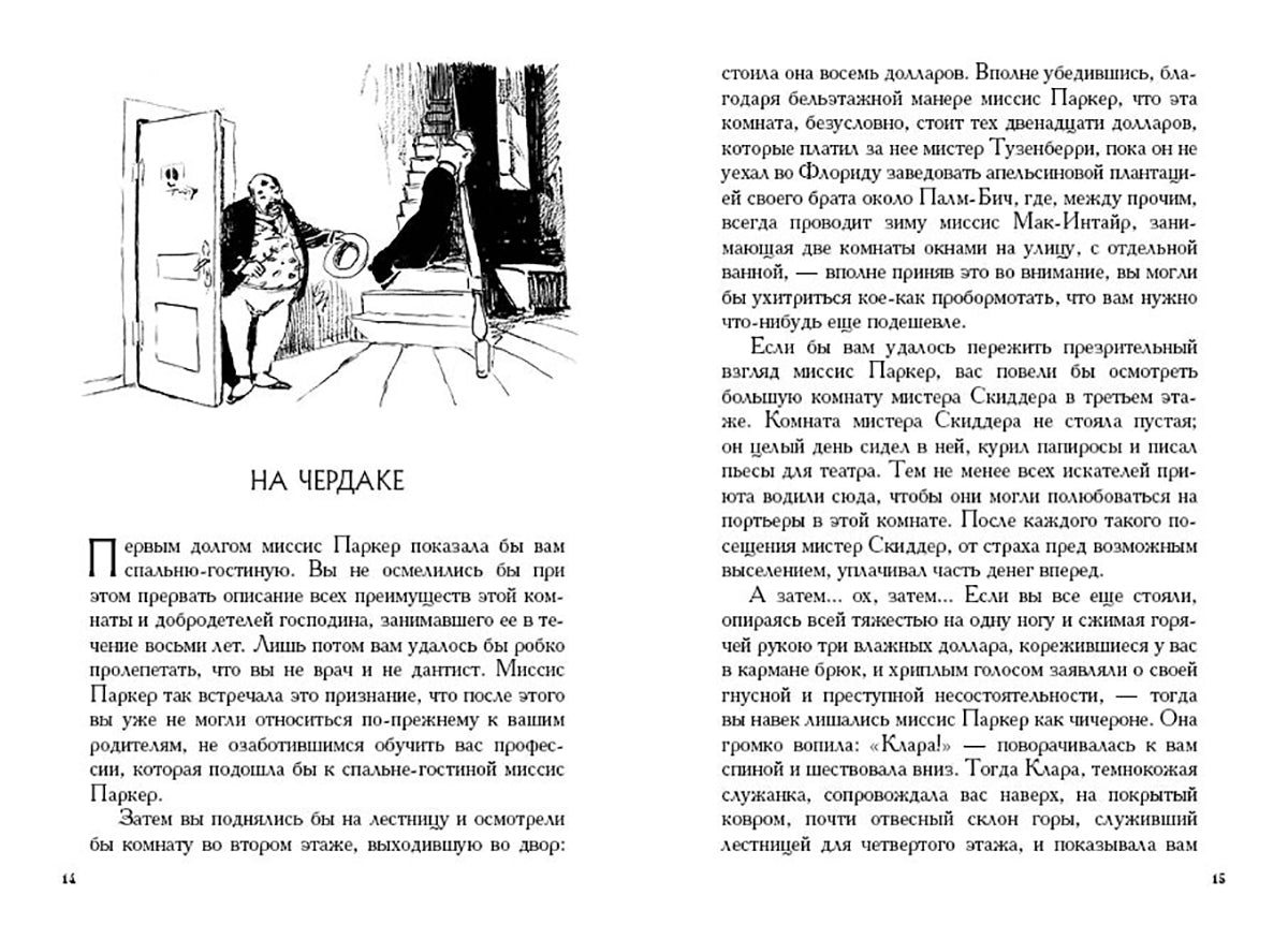 О. Рассказы