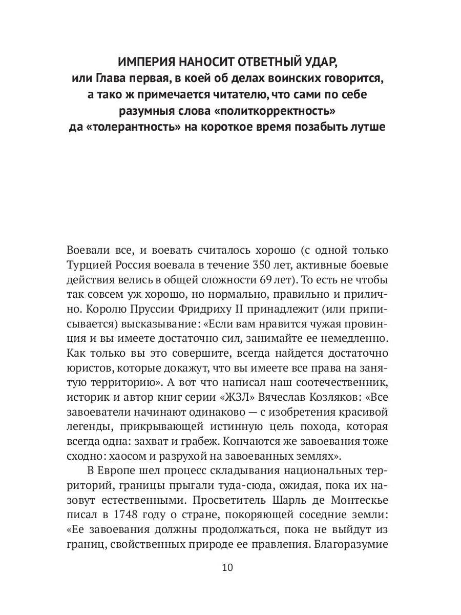 Петр Первый