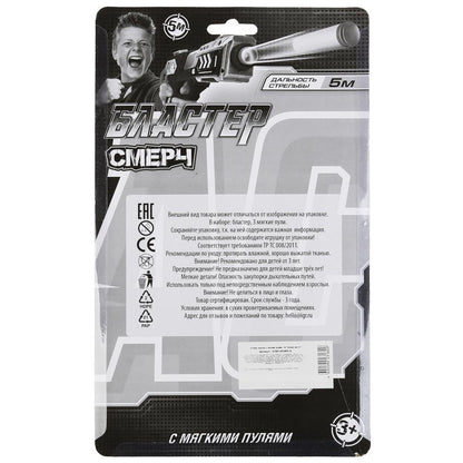 Бластер с мягкими пулями блист.28,5*17,5*5см ИГРАЕМ ВМЕСТЕ в кор.2*96шт