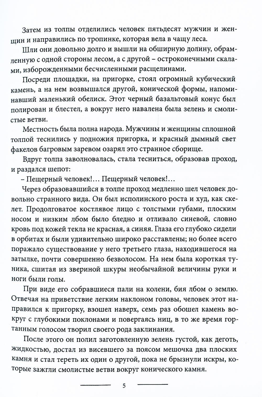 Законодатели