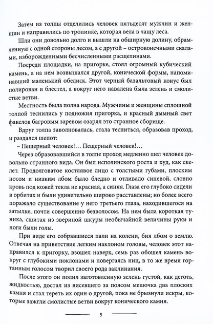 Законодатели