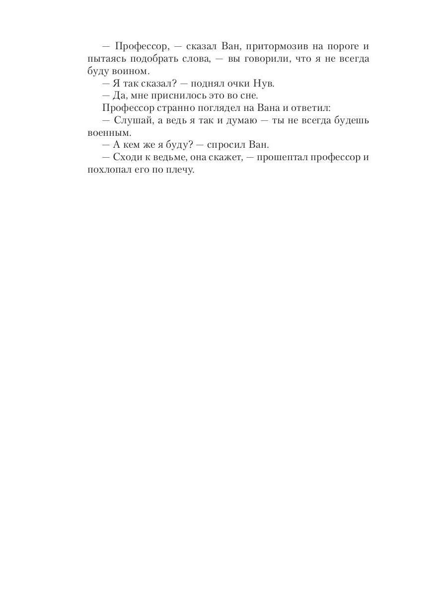 Вселенная в огне