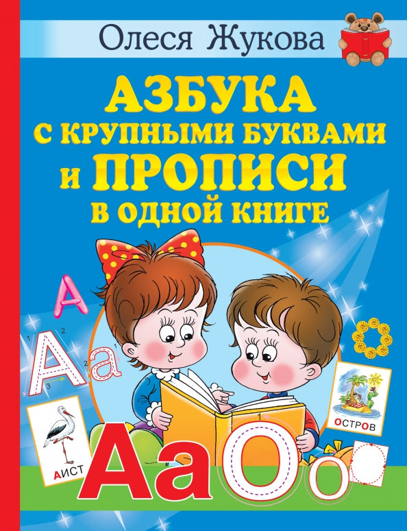 Achats de produits d'achat et de vente dans un livre