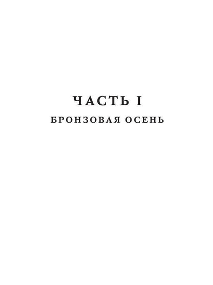 Астра