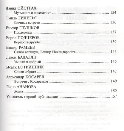 Портреты
