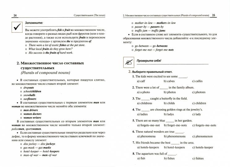 Английский язык. Il s'agit d'un grand dispositif pour les modules de l'EG. (2-е изд., испр. и доп.). / Рябовичева, Смирнов.