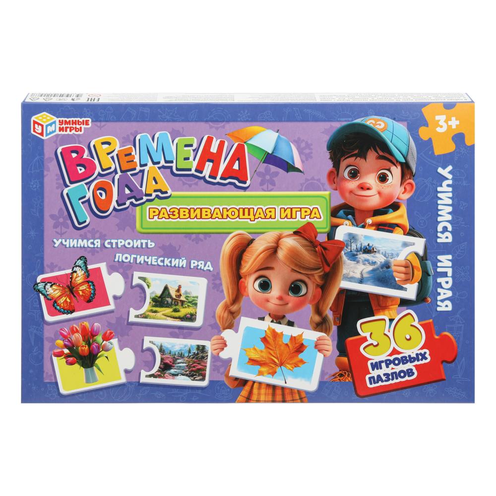 Времена года. Развивающая игра-пазл. 36 jeux de puzzle 355x240x35 mm. Умные игры в кор.10шт