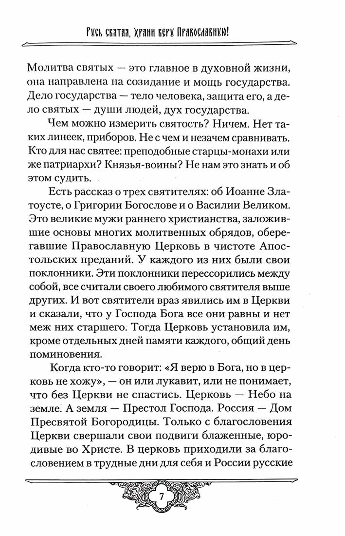 L'espace russe: Les femmes russes