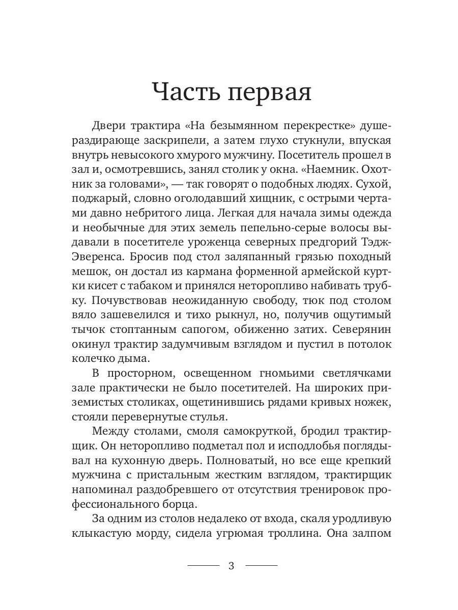 Ожившие легенды. Jeux pour le plaisir et sans