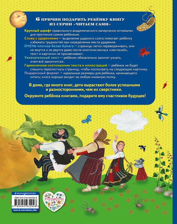 Теремок (ил. Ю. Устиновой)