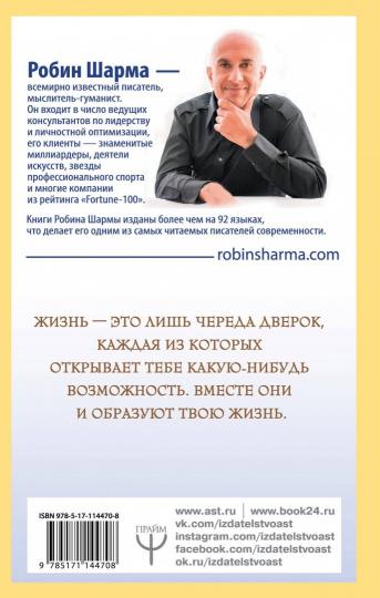 Уроки семейной мудрости от монаха, который продал свой "феррари"
