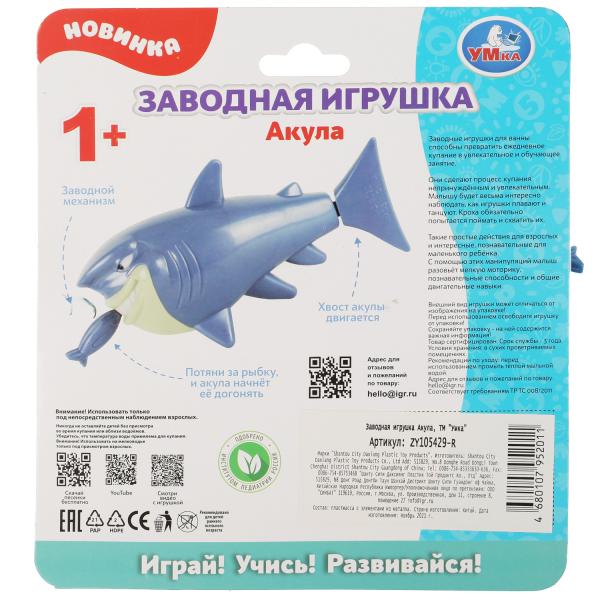 Mettez le jeu dans le blister. Умка в кор.2*96шт